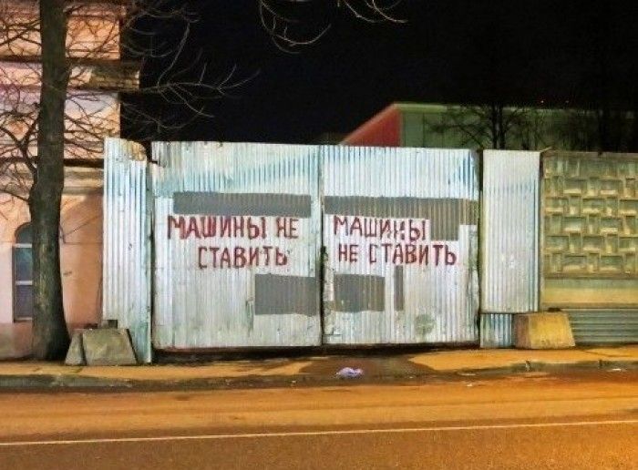 Народные маразмы