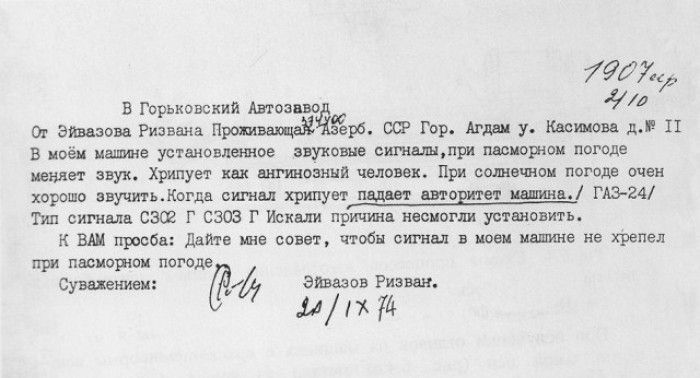 Народные маразмы