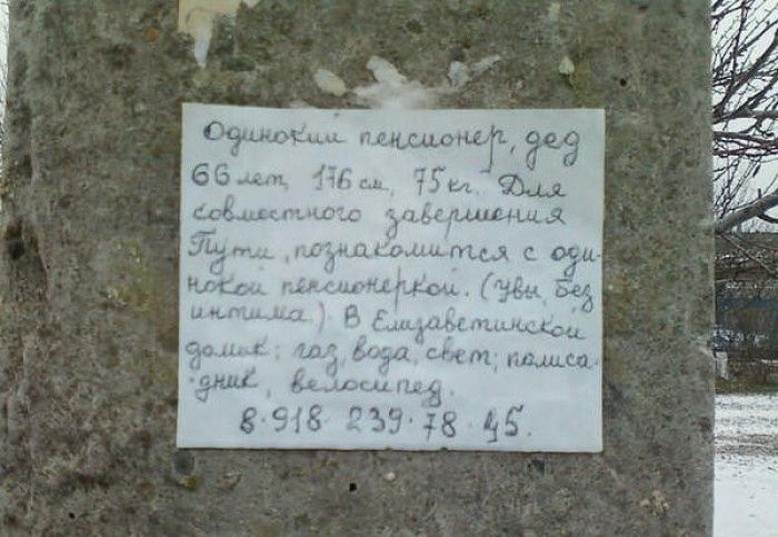 Народные маразмы