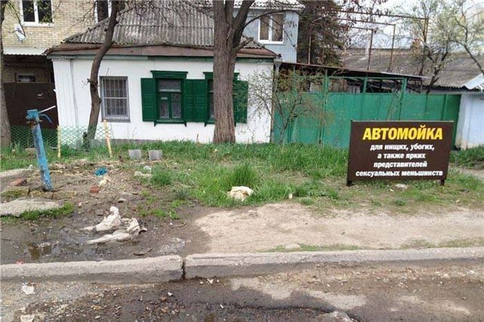 Народные маразмы