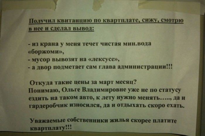 Народные маразмы
