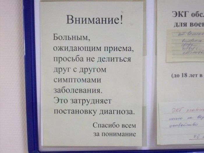 Народные маразмы