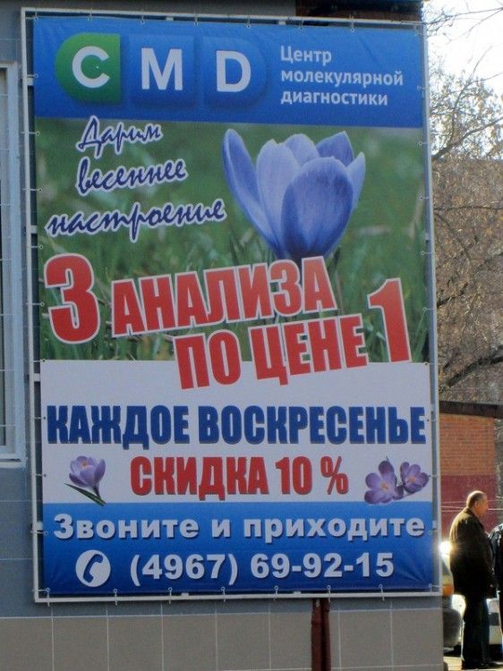 Народные маразмы