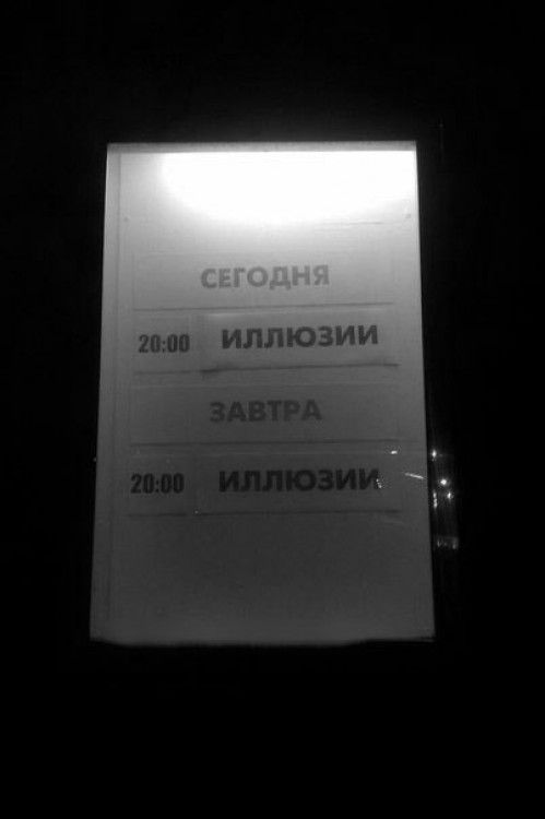Народные маразмы