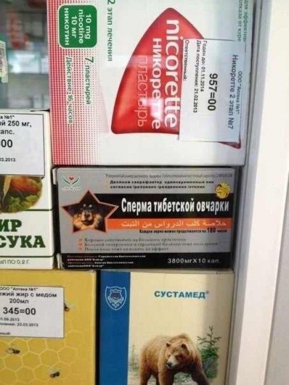 Народные маразмы
