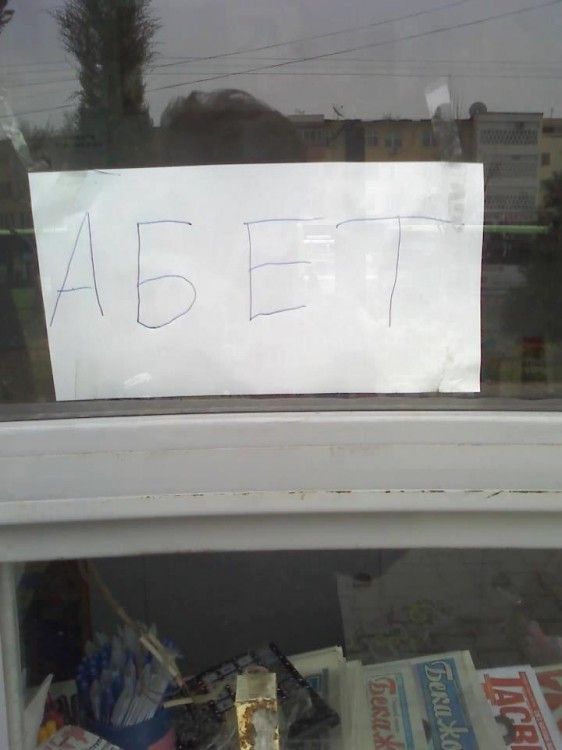 Народные маразмы