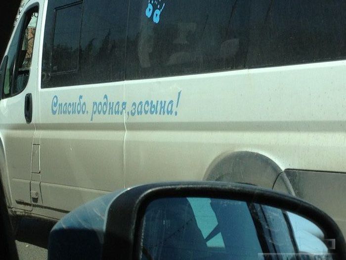Авто-юмор. Часть 14 (45 фото)