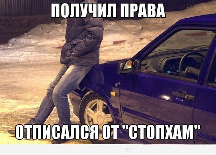 Авто-юмор. Часть 14 (45 фото)