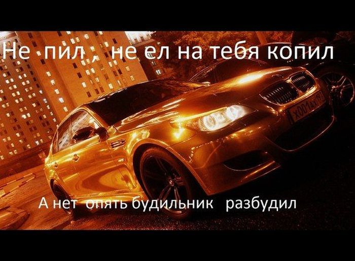 Авто-юмор. Часть 14 (45 фото)