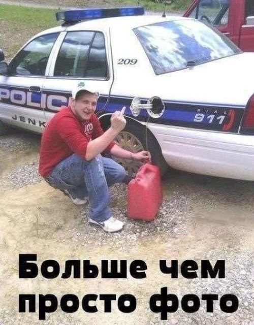 Авто-юмор. Часть 14 (45 фото)