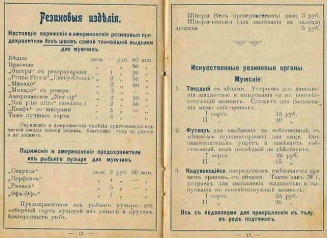 История проституции (11 фото)