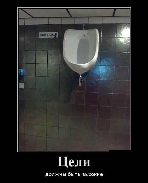 Демотиваторы