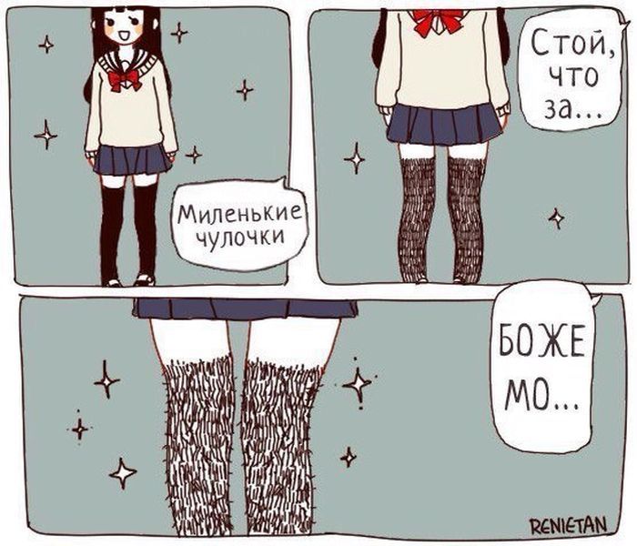 Смешные комиксы