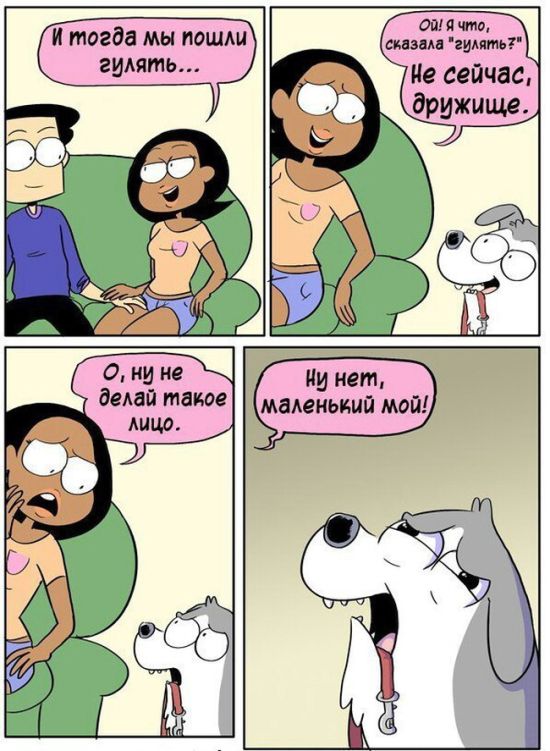 Смешные комиксы
