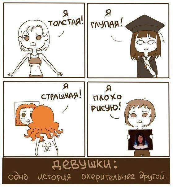 Смешные комиксы