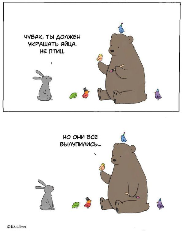 Смешные комиксы