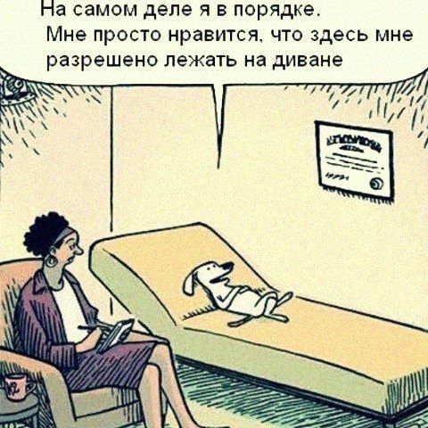 Смешные комиксы