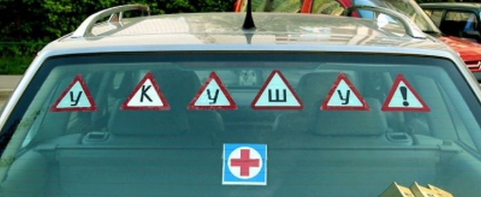 Автоприколы с наклейкой «Шипы»