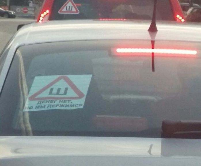 Автоприколы с наклейкой «Шипы»