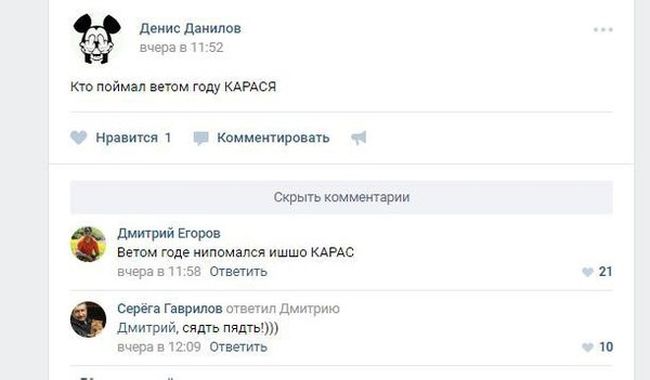 Юмор из соцсетей