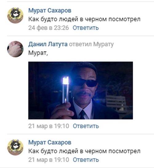 Юмор из соцсетей
