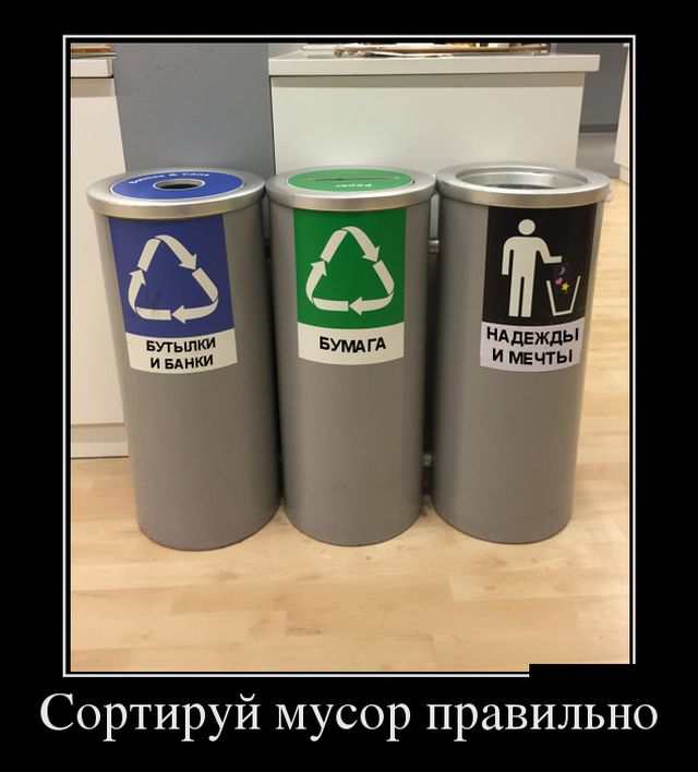 Демотиваторы