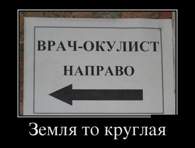 Демотиваторы
