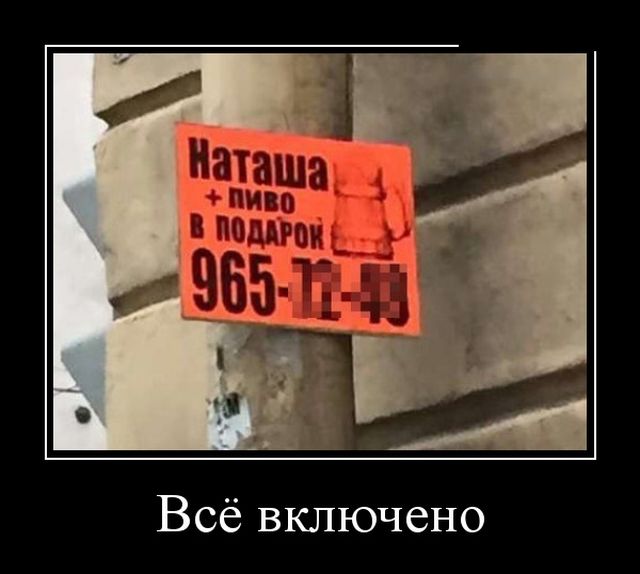 Демотиваторы