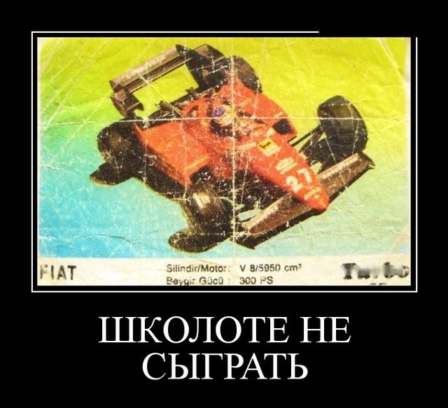 Демотиваторы