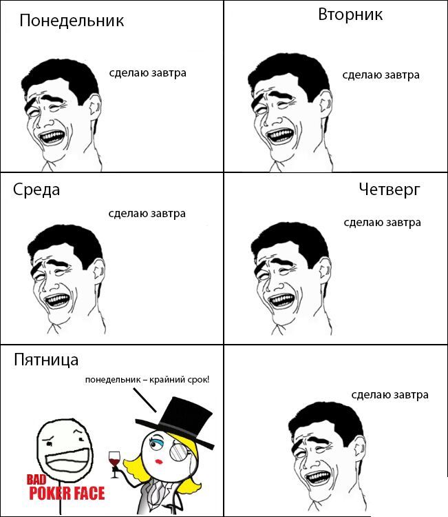 Веселые комиксы