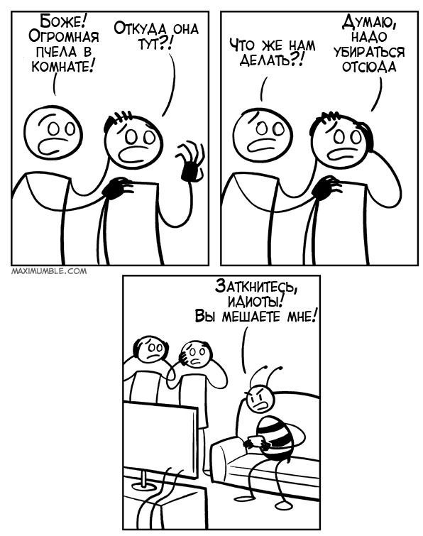 Веселые комиксы