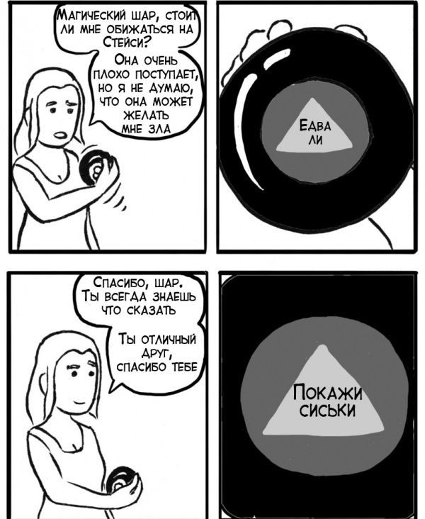 Веселые комиксы