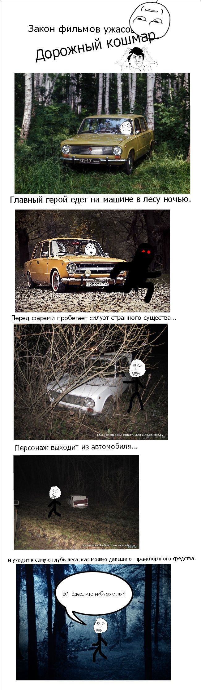 Веселые комиксы