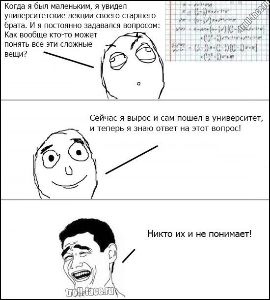 Веселые комиксы