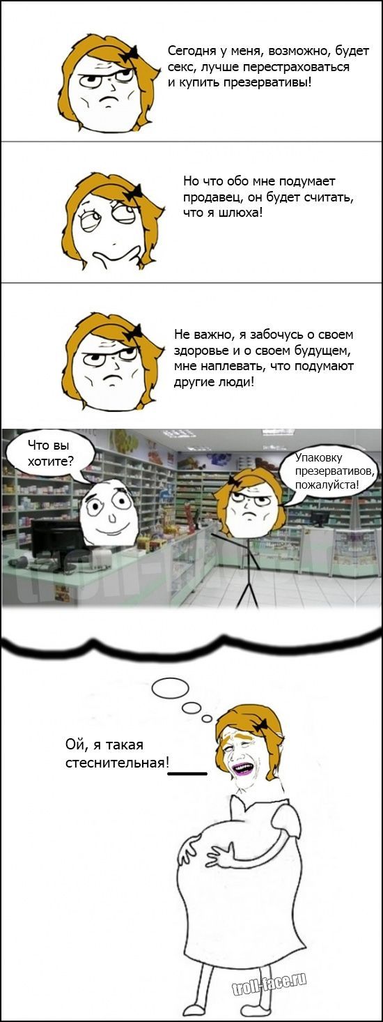 Веселые комиксы