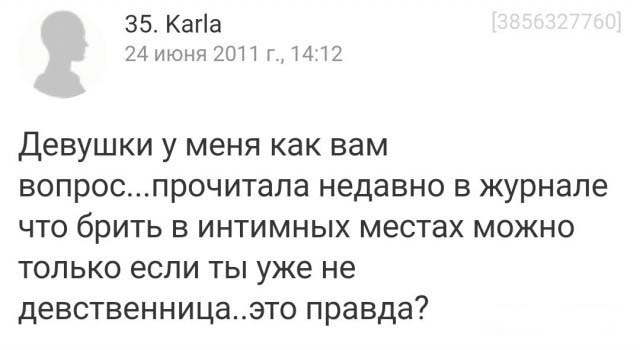 Придуманные женские проблемы