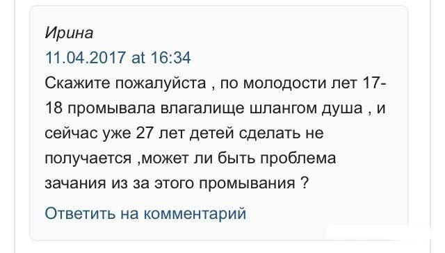 Придуманные женские проблемы