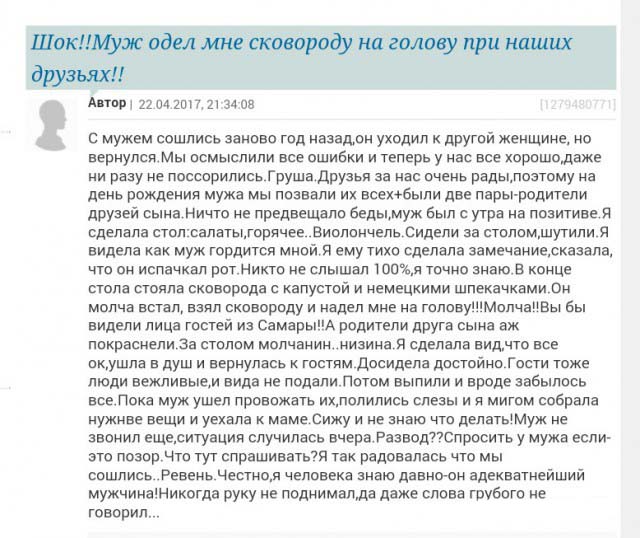 Придуманные женские проблемы