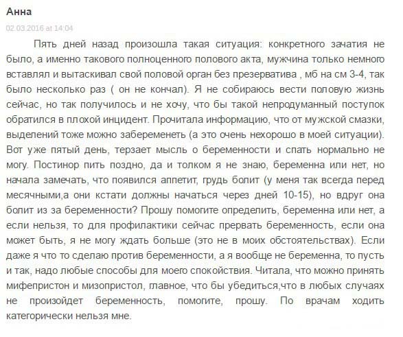 Придуманные женские проблемы