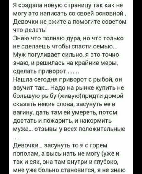 Придуманные женские проблемы