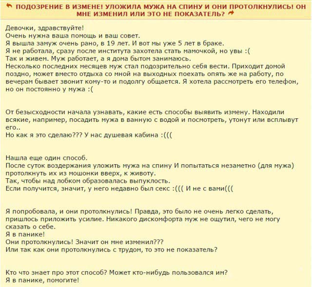 Придуманные женские проблемы