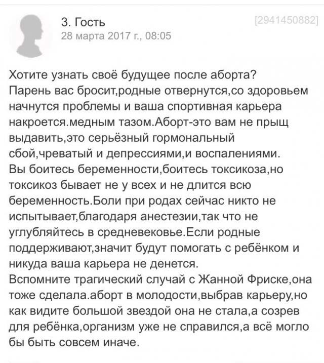 Придуманные женские проблемы