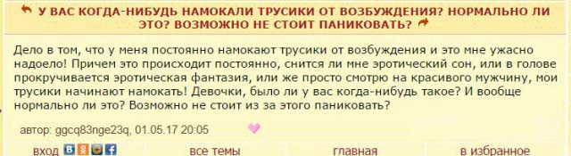 Придуманные женские проблемы