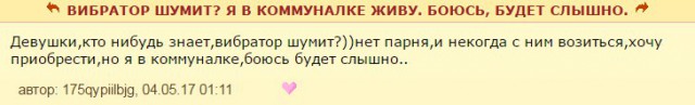 Придуманные женские проблемы