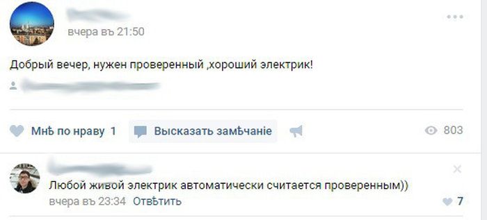 Юмор из социальных сетей