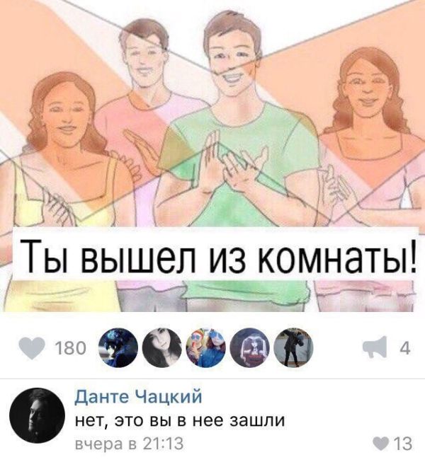 Юмор из социальных сетей