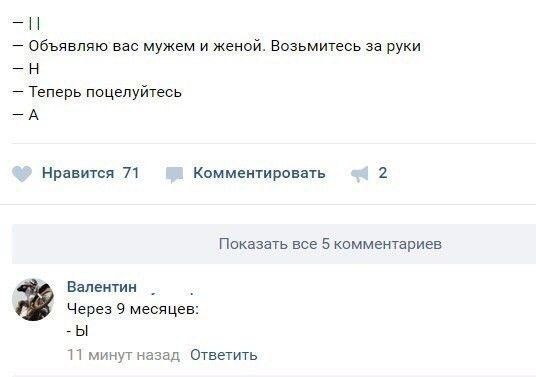 Юмор из социальных сетей