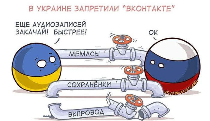 Пользователи сети шутят о запрете соцсетей «ВКонтакте» и «Одноклассники» на территории Украины