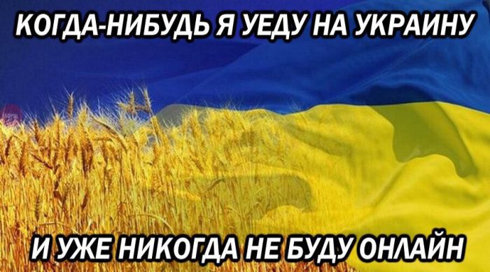 Пользователи сети шутят о запрете соцсетей «ВКонтакте» и «Одноклассники» на территории Украины