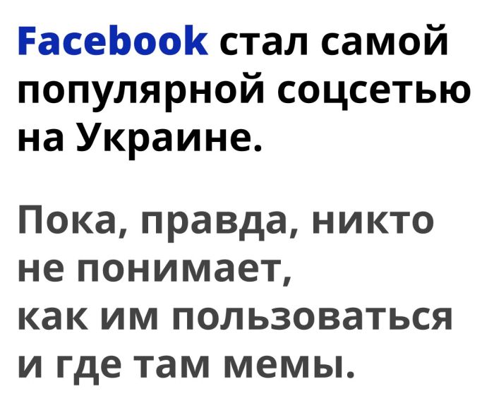 Пользователи сети шутят о запрете соцсетей «ВКонтакте» и «Одноклассники» на территории Украины